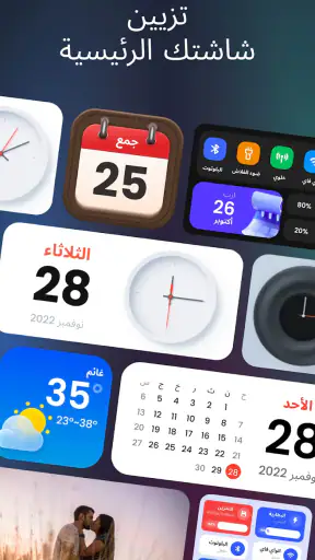 الودجتات والسمات: iWidgets screenshot