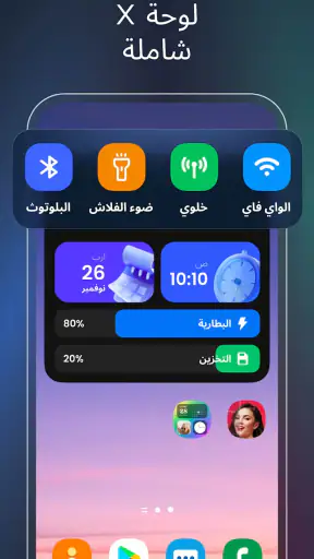 الودجتات والسمات: iWidgets screenshot
