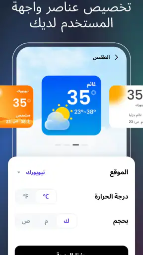 الودجتات والسمات: iWidgets screenshot