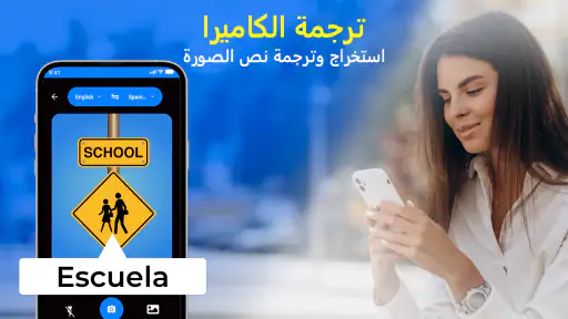 انتقل إلى ترجمة جميع اللغات screenshot
