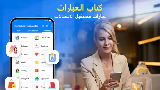 انتقل إلى ترجمة جميع اللغات screenshot