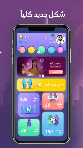 انسان حيوان نبات اونلاين screenshot