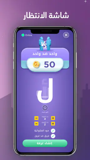 انسان حيوان نبات اونلاين screenshot