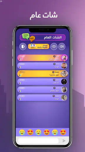 انسان حيوان نبات اونلاين screenshot