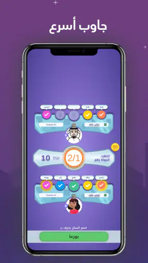 انسان حيوان نبات اونلاين screenshot