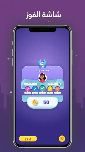انسان حيوان نبات اونلاين screenshot