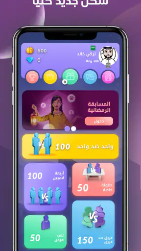 انسان حيوان نبات اونلاين screenshot