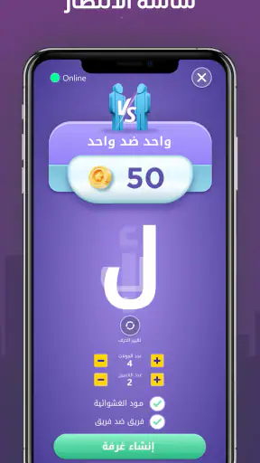 انسان حيوان نبات اونلاين screenshot