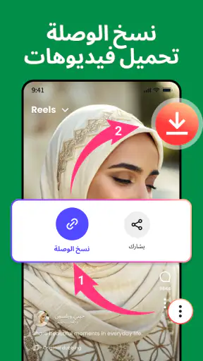 انستا تحميل مقاطع انستقرام screenshot