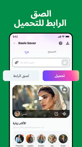 انستا تحميل مقاطع انستقرام screenshot