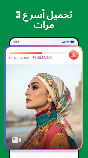 انستا تحميل مقاطع انستقرام screenshot