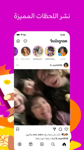 انستغرام screenshot
