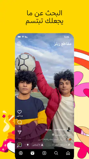 انستغرام screenshot