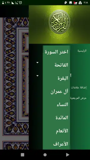 اوقات الصلاة في الامارات screenshot