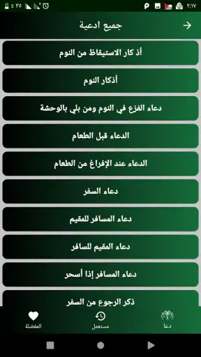 اوقات الصلاة في الامارات screenshot