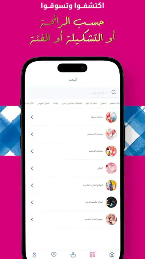 باث&بودي وركس screenshot