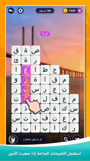 بحر الكلمات - لعبة كلمات screenshot