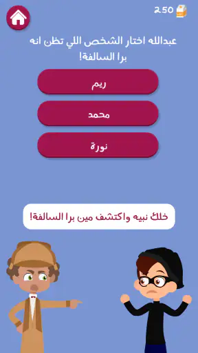 برا السالفة screenshot