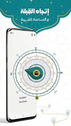 براير ناو : مواقيت الصلاة الان screenshot