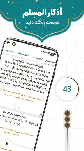براير ناو : مواقيت الصلاة الان screenshot