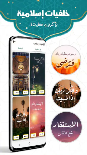 براير ناو : مواقيت الصلاة الان screenshot