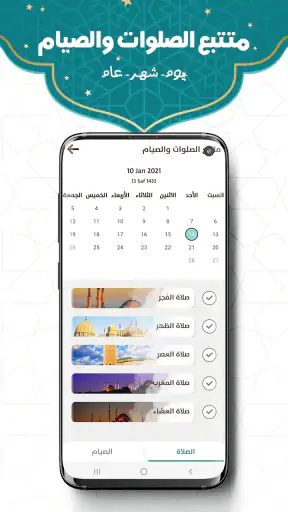 براير ناو : مواقيت الصلاة الان screenshot