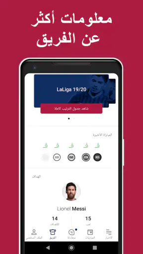برشلونة لايف - لمشجعي برشلونة screenshot