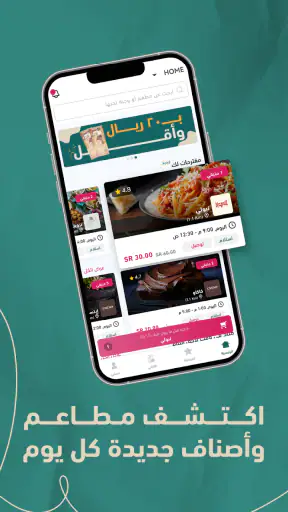 بركة | أكل طازج، عروض حصرية screenshot