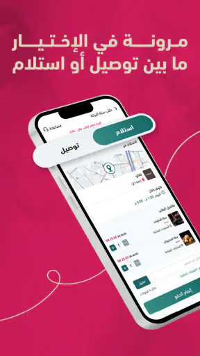 بركة | أكل طازج، عروض حصرية screenshot