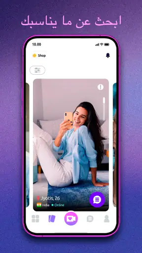برمودا Bermuda Video Chat screenshot