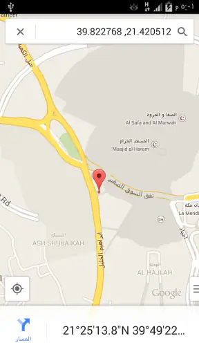 برنامج تتبع مكان الهاتف screenshot