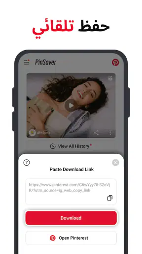 برنامج تحميل الفيديو بينتريست screenshot