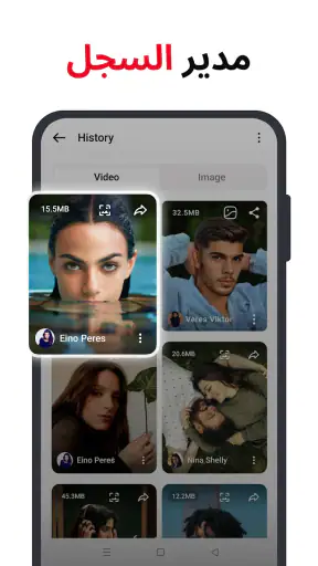 برنامج تحميل الفيديو بينتريست screenshot