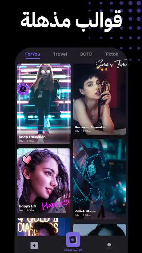 برنامج تصميم فيديوهات Vidma AI screenshot