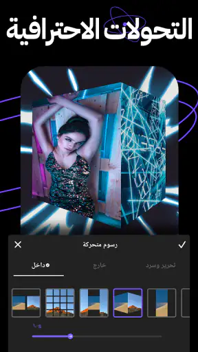 برنامج تصميم فيديوهات Vidma AI screenshot