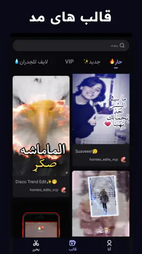 برنامج تصميم فيديوهات :VivaCut screenshot