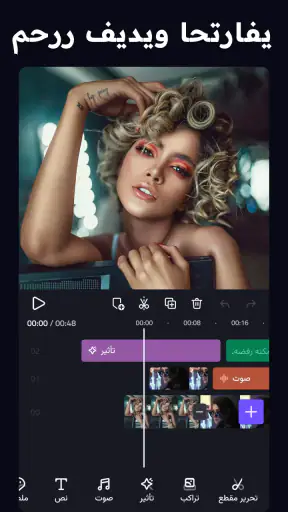 برنامج تصميم فيديوهات :VivaCut screenshot