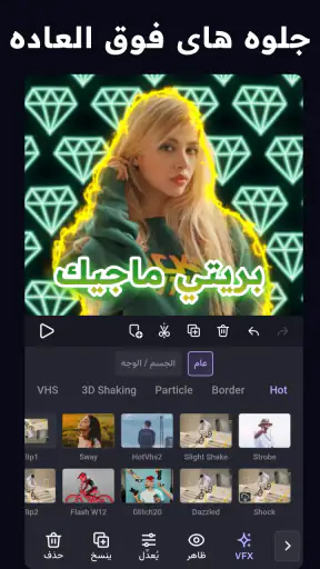 برنامج تصميم فيديوهات :VivaCut screenshot