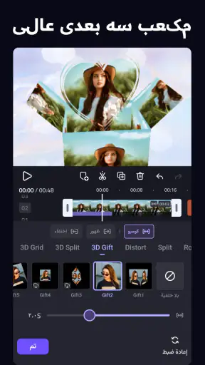 برنامج تصميم فيديوهات :VivaCut screenshot