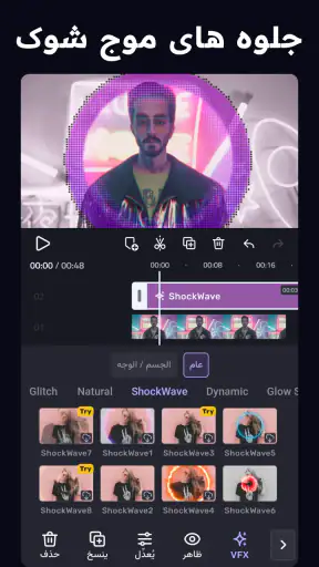 برنامج تصميم فيديوهات :VivaCut screenshot