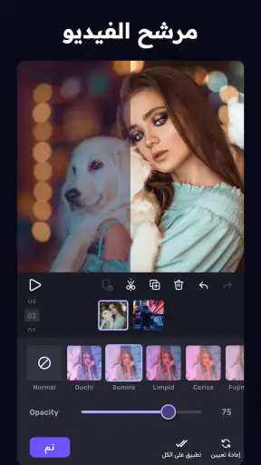 برنامج تصميم فيديوهات :VivaCut screenshot