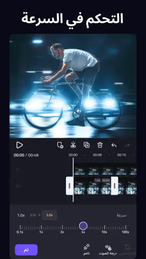 برنامج تصميم فيديوهات :VivaCut screenshot