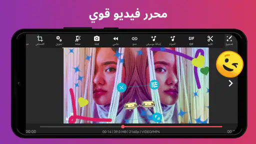 برنامج تصميم للفيديو AndroVid screenshot