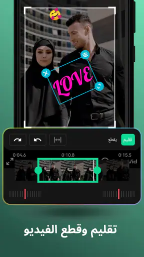 برنامج تصميم للفيديو AndroVid screenshot