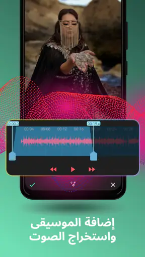 برنامج تصميم للفيديو AndroVid screenshot