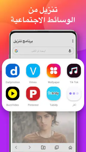 برنامج تنزيل screenshot