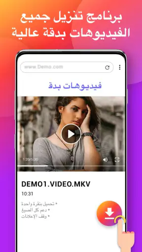 برنامج تنزيل screenshot