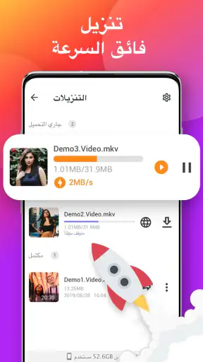 برنامج تنزيل screenshot