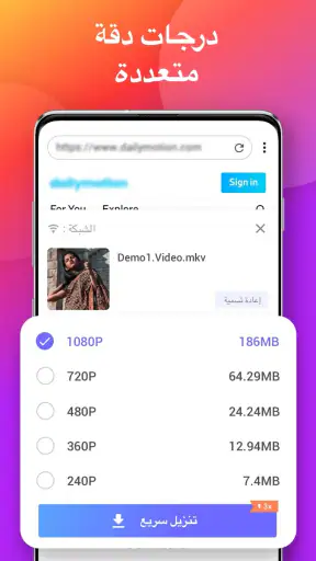 برنامج تنزيل screenshot