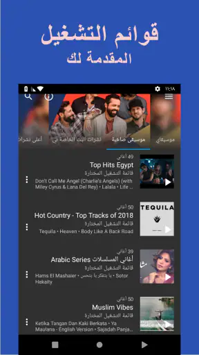 برنامج تنزيل اغاني | YouTube screenshot